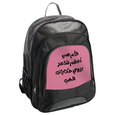 Arabic Backpack, Motherhood Design Backpack, Gift for Mom, Arabic Calligraphy Backpack, Unique Backpack for Women, Stylish Bookbag - Tawshia